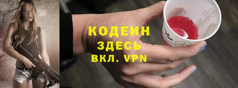 kraken   дарнет шоп  Оханск  Кодеиновый сироп Lean Purple Drank 