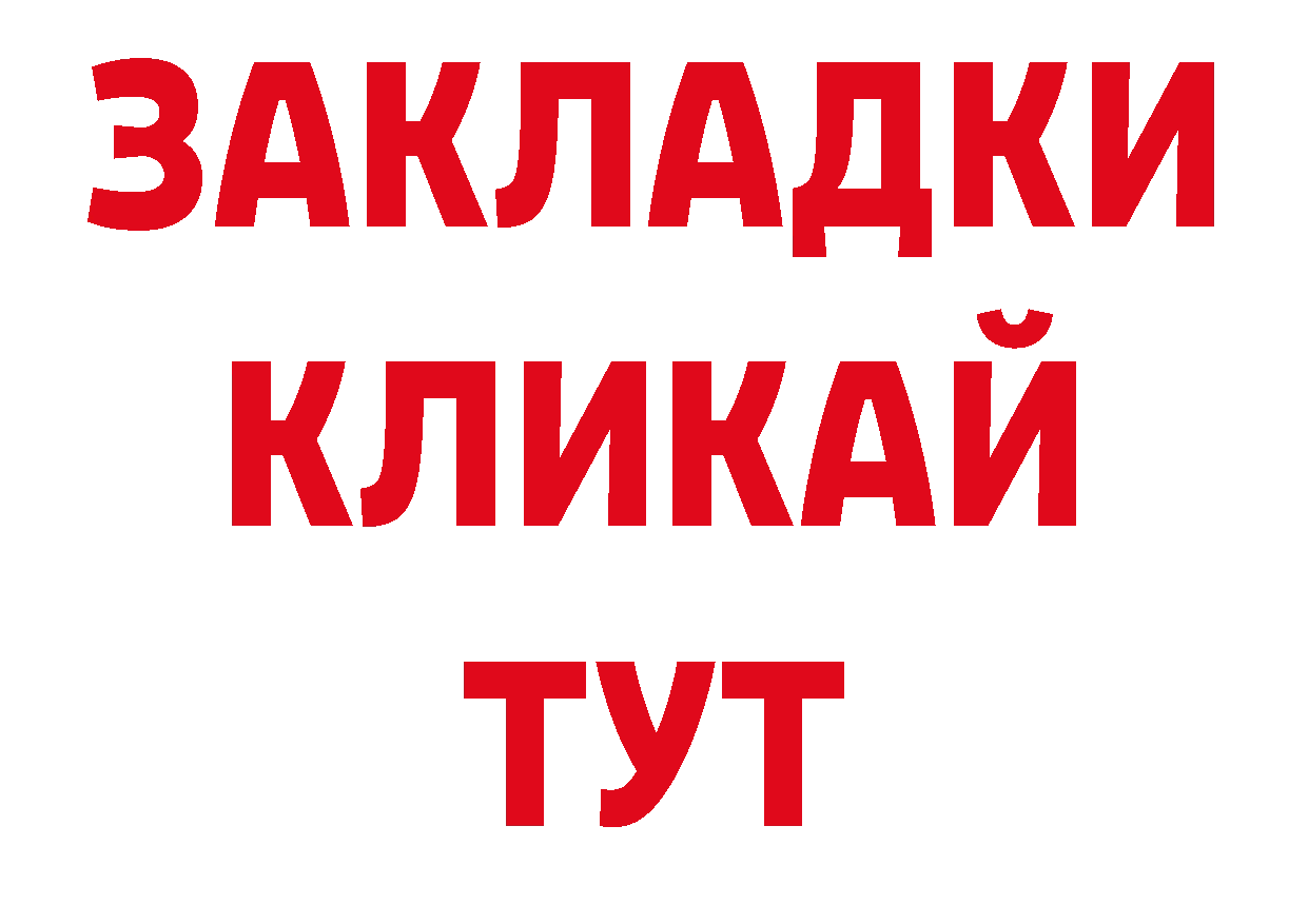 Альфа ПВП Соль ТОР сайты даркнета гидра Оханск